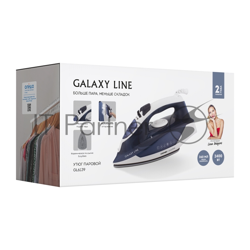 Утюг Galaxy Line GL 6139 2400Вт синий