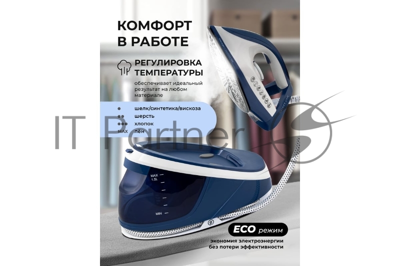 Парогенератор Galaxy Line GL 6172 3100Вт синий/белый