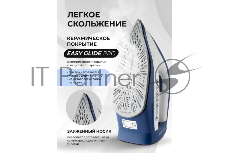 Парогенератор Galaxy Line GL 6172 3100Вт синий/белый