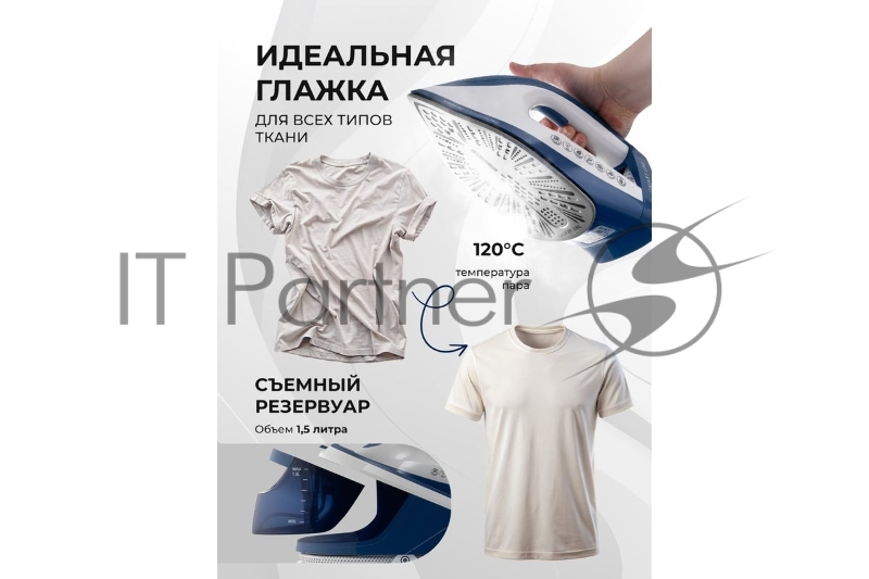 Парогенератор Galaxy Line GL 6172 3100Вт синий/белый