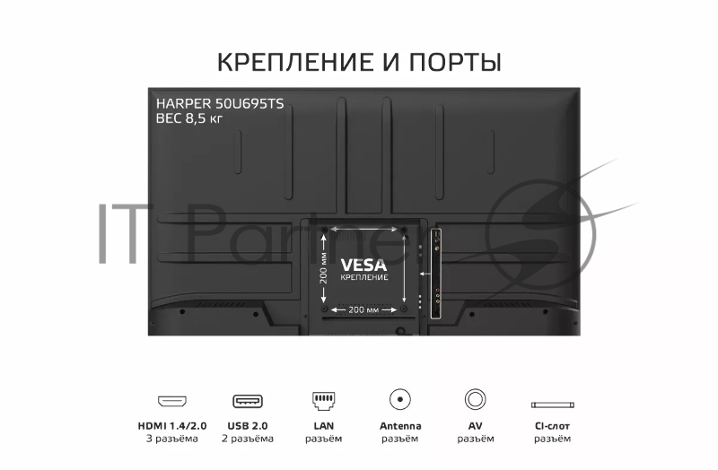 Телевизор Harper 50” 50U695TS LED 4K