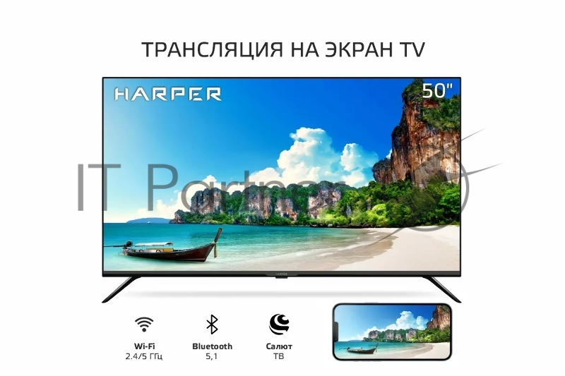 Телевизор Harper 50” 50U695TS LED 4K