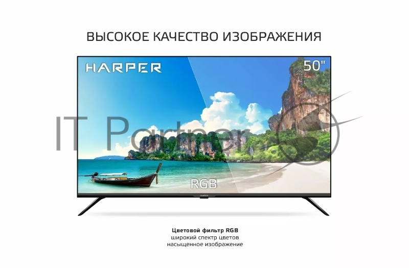 Телевизор Harper 50” 50U695TS LED 4K