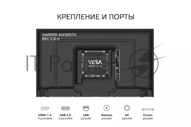Телевизор Harper 40” 40F685TS LED FHD