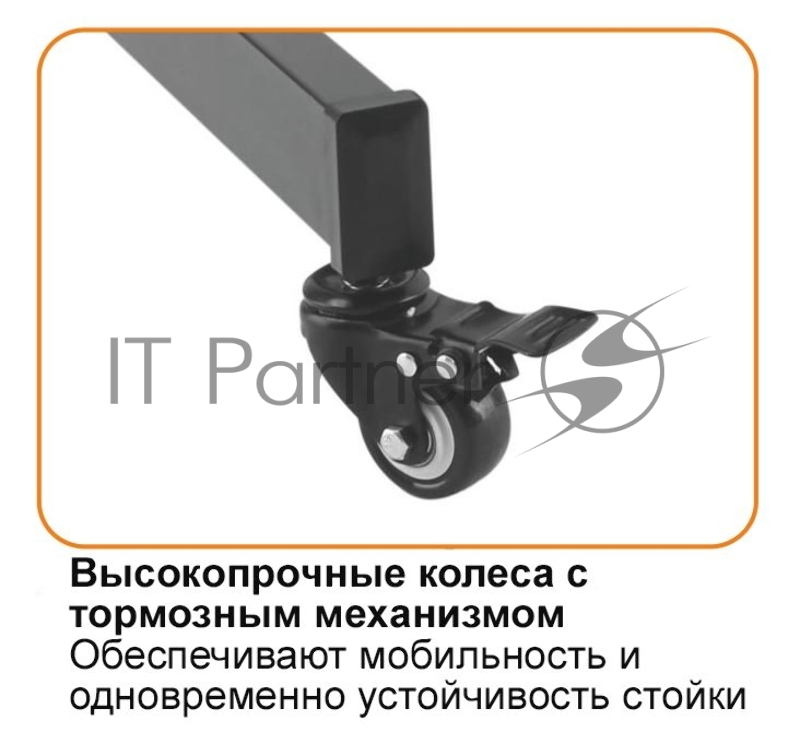 Стойка мобильная Digis DSM-P164C