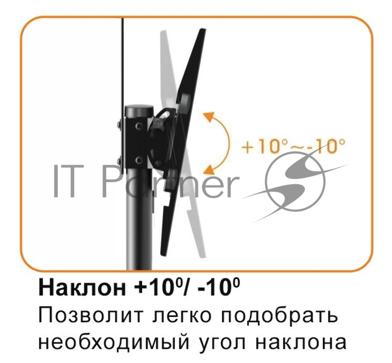 Стойка мобильная Digis DSM-P164C