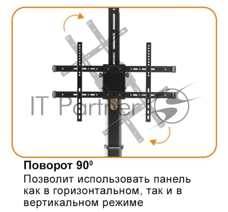 Стойка мобильная Digis DSM-P164C