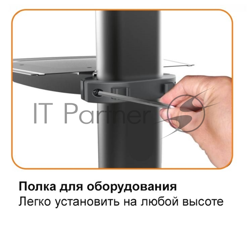 Стойка мобильная Digis DSM-P164C