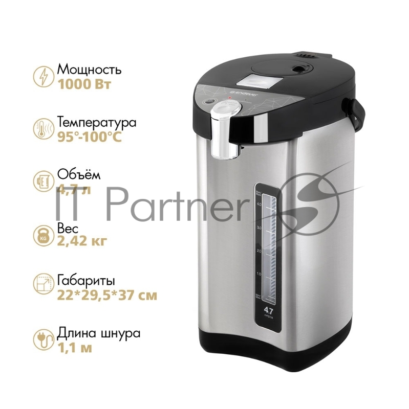 Термопот электрический Endever Altea-2090, стальной/черный, мощность 1000 Вт, емкость 4.7 л, 6 шт/уп