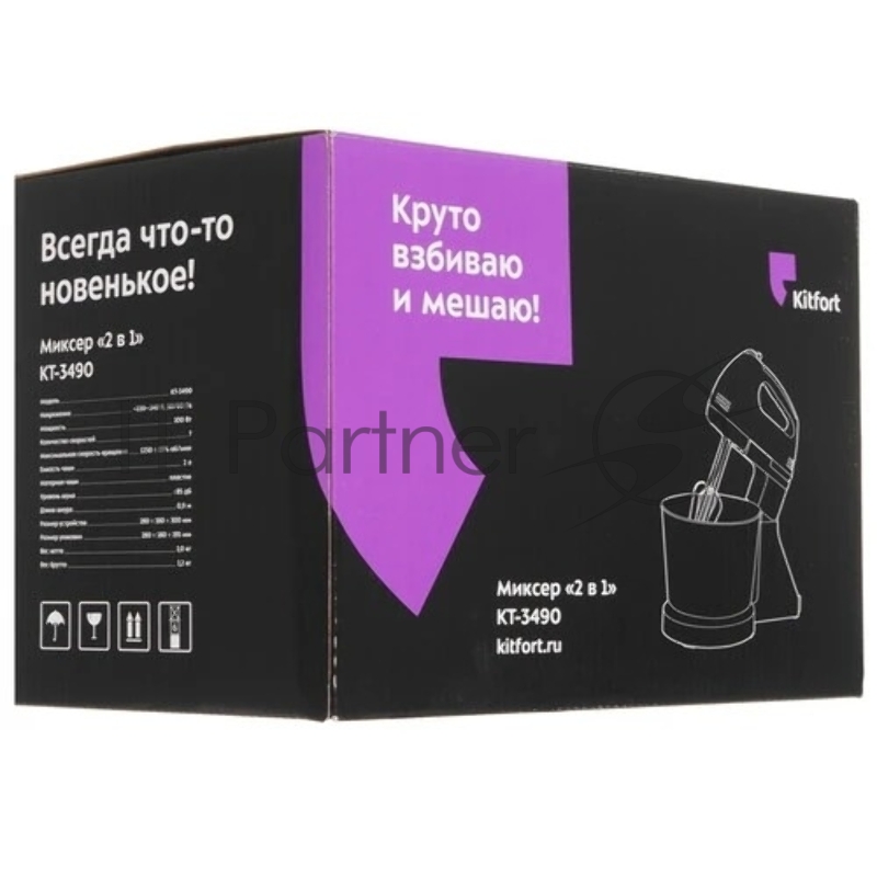 Миксер стационарный Kitfort КТ-3490 100Вт белый/фиолетовый