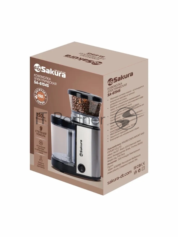 Кофемолка Sakura SA-6154S