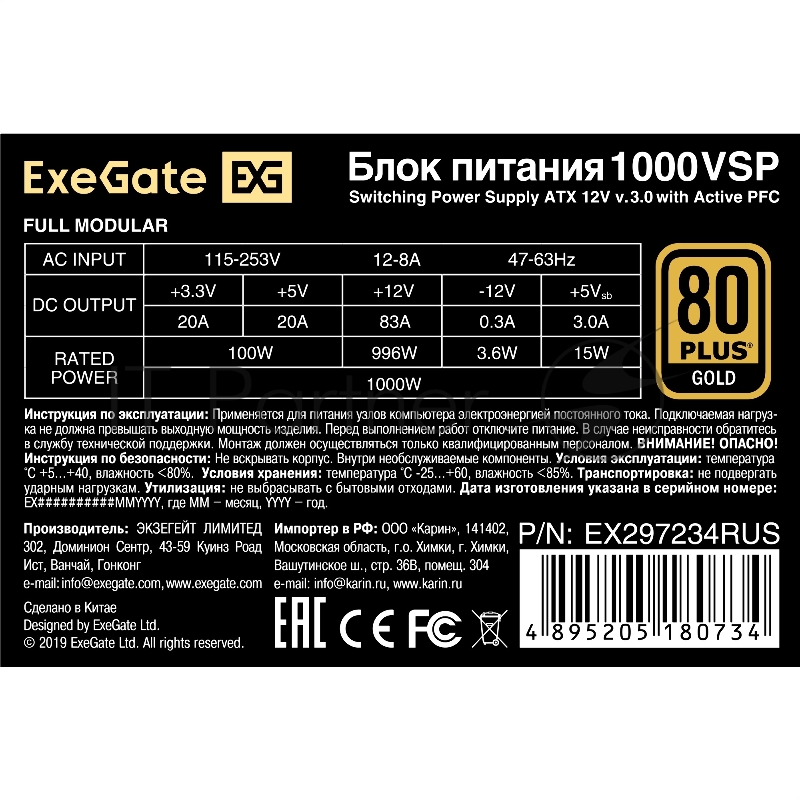 Блок питания 1000W ExeGate 80 PLUS® GOLD 1000VSP FС (ATX3.0, APFC, КПД 90% (80 PLUS GOLD), 120mm fan, 24pin, 2x(4+4)pin, PCIE5.0/12VHPWR, 4xPCI-E, 6xSATA, 3xIDE, 1xFDD, Full Cable Management, black, Color box)