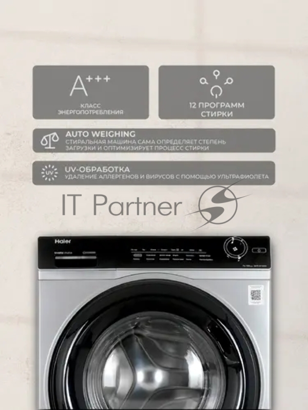 Стиральная машина Haier HW70-BP12269S инверторный мотор