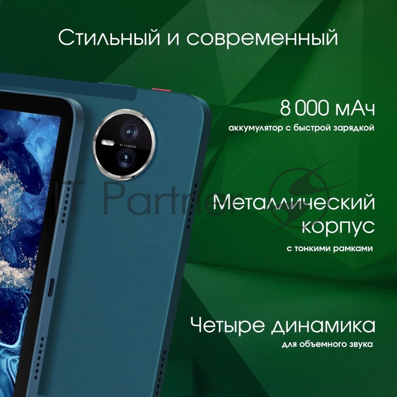 Планшет Digma Pro Eclipse T616 (2.0) 8C RAM8Gb ROM256Gb 11 In-Cell 1920x1200 4G 2Sim Android 14 зеленый 20Mpix 8Mpix BT WiFi microSD 1Tb 8000mAh