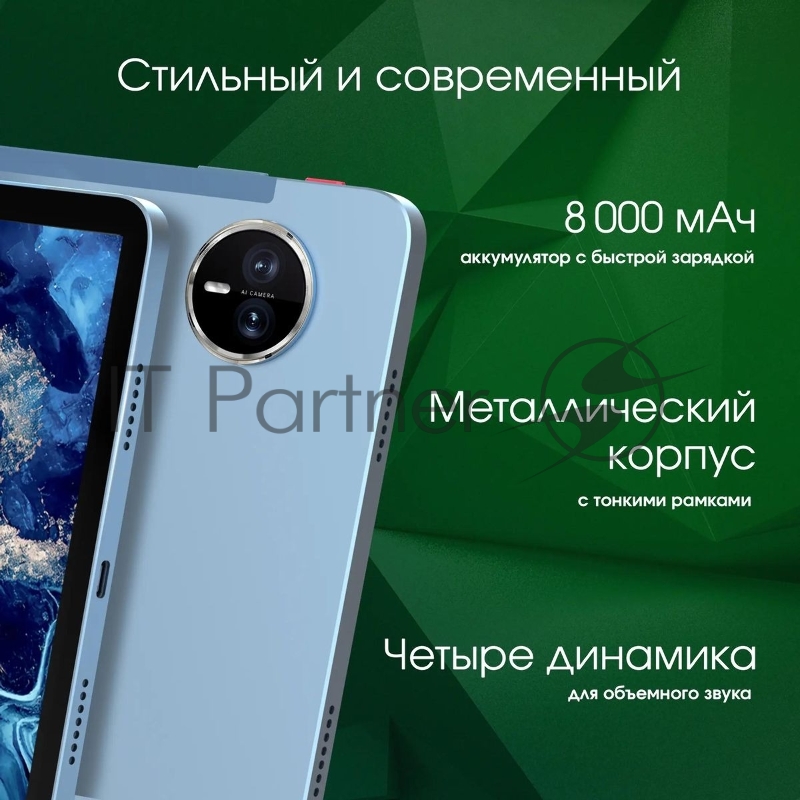 Планшет Digma Pro Eclipse T616 (2.0) 8C RAM8Gb ROM256Gb 11 In-Cell 1920x1200 4G 2Sim Android 14 голубой 20Mpix 8Mpix BT WiFi microSD 1Tb 8000mAh