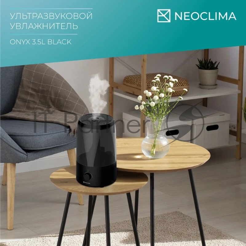 Увлажнитель воздуха ультразвуковой Neoclima ONYX 3.5L черный, объем 3.5л, механика