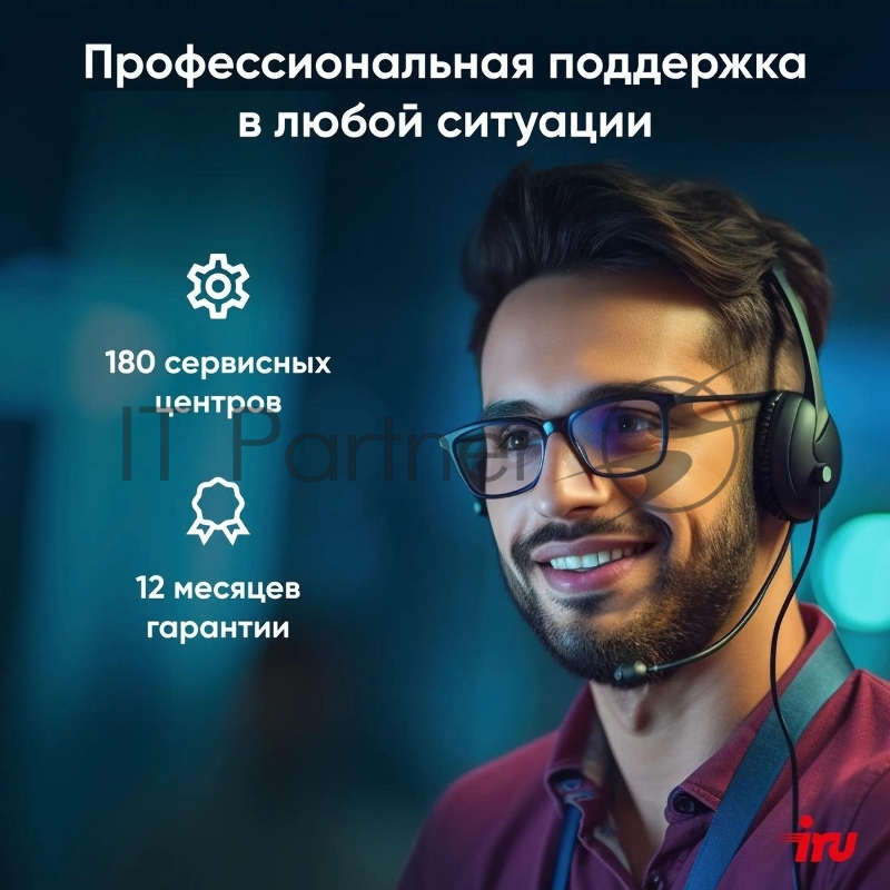 Ноутбук IRU Tactio 15PHC Ryzen 5 7430U 8Gb SSD256Gb AMD Radeon Rx Vega 7 15.6 IPS FHD (1920x1080) Windows 11 Professional black (2045999)