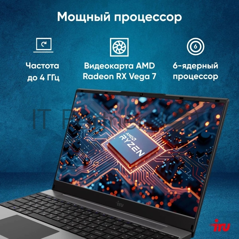 Ноутбук IRU Tactio 15PHC Ryzen 5 7430U 8Gb SSD256Gb AMD Radeon Rx Vega 7 15.6 IPS FHD (1920x1080) Windows 11 Professional black (2045999)