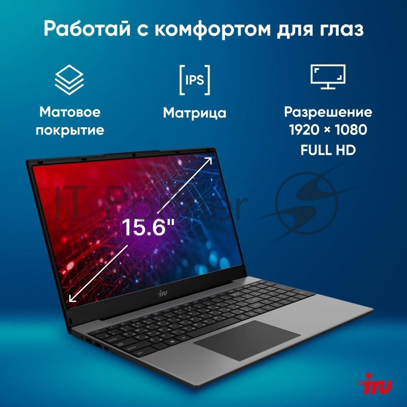 Ноутбук IRU Tactio 15PHC Ryzen 5 7430U 8Gb SSD256Gb AMD Radeon Rx Vega 7 15.6 IPS FHD (1920x1080) Windows 11 Professional black (2045999)