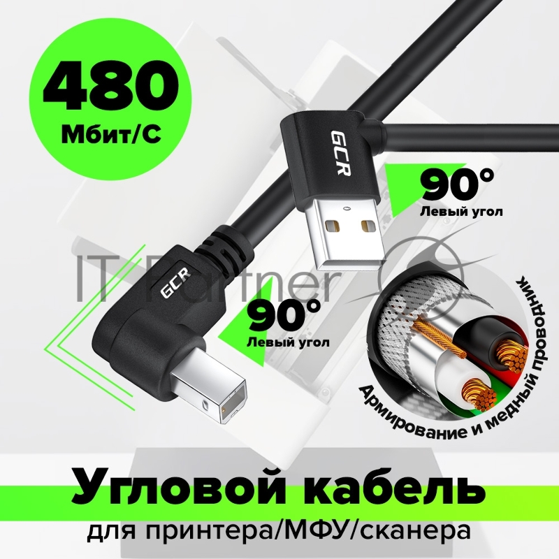 Кабель GCR 1.5m USB AM угловой левый/BM угловой левый, черный