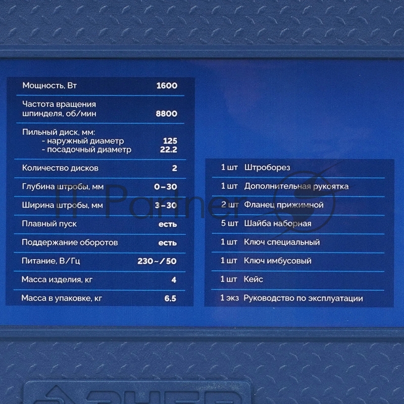 Штроборез (бороздодел) ЗУБР d 125 мм, 1600 Вт, 30 мм, кейс, Профессионал (ЗШ-П30-1600 ПСТК)