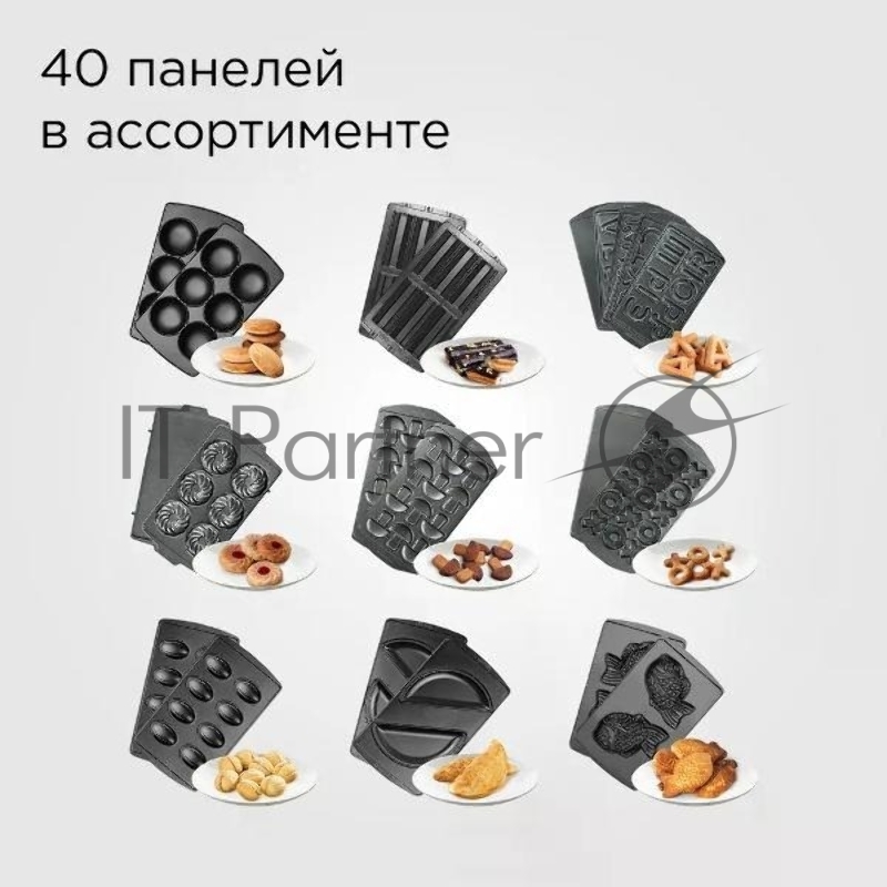 Мультипекарь Redmond MB1203 700Вт черный