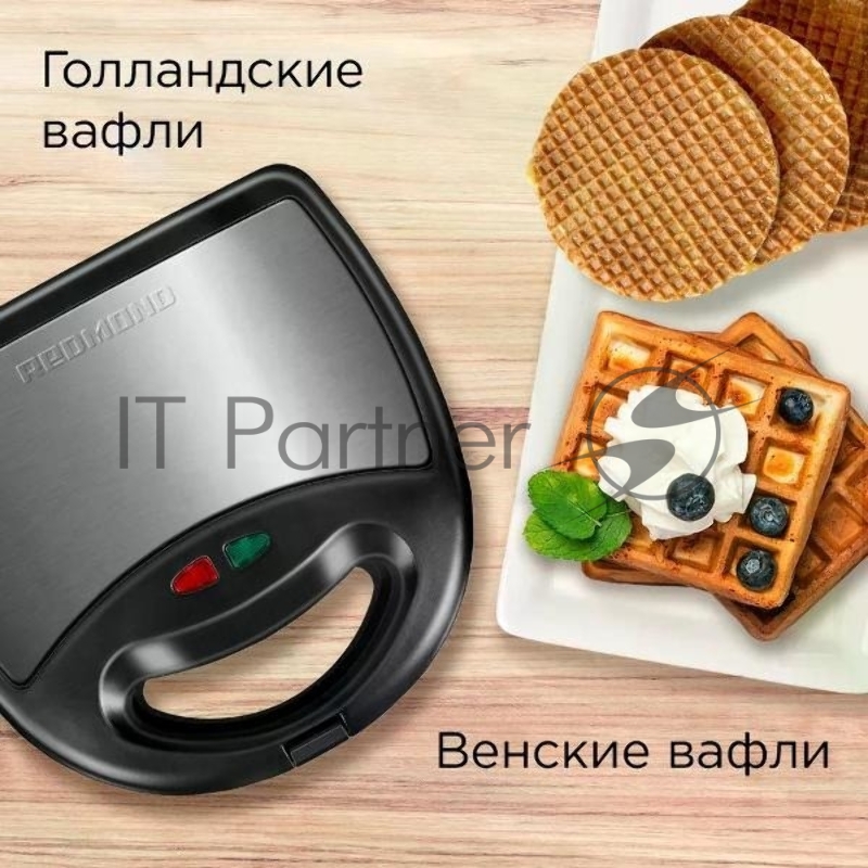 Мультипекарь Redmond MB1203 700Вт черный