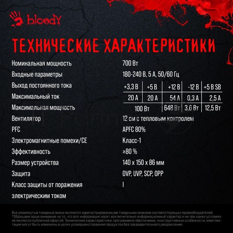 Блок питания Bloody BD-PS700W ATX 700W 80 PLUS WHITE (20+4pin) APFC 120mm fan 6xSATA RTL