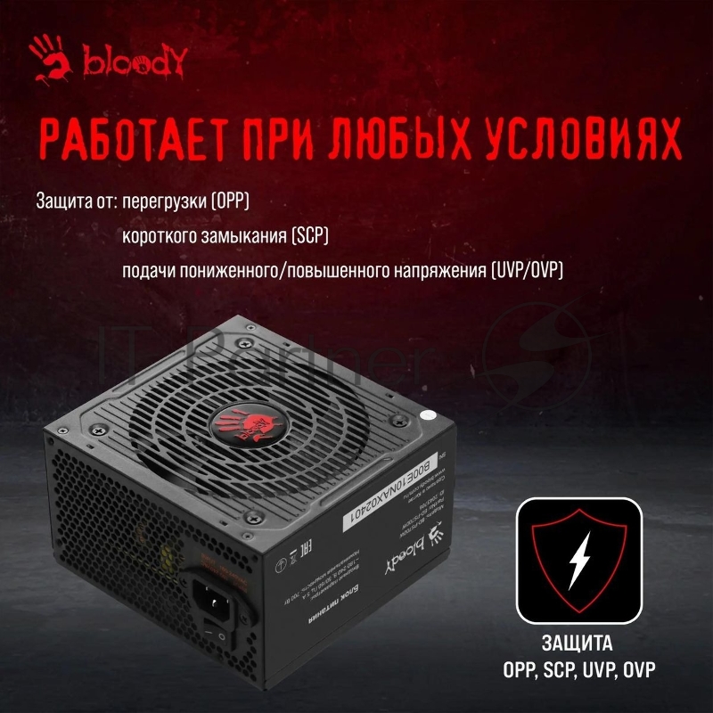 Блок питания Bloody BD-PS700W ATX 700W 80 PLUS WHITE (20+4pin) APFC 120mm fan 6xSATA RTL