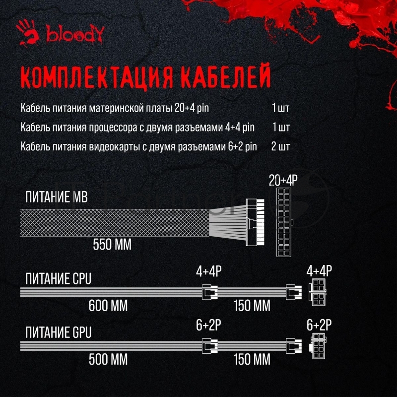 Блок питания Bloody BD-PS700W ATX 700W 80 PLUS WHITE (20+4pin) APFC 120mm fan 6xSATA RTL