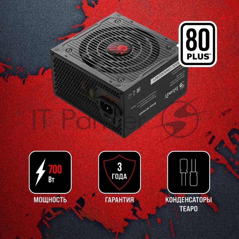 Блок питания Bloody BD-PS700W ATX 700W 80 PLUS WHITE (20+4pin) APFC 120mm fan 6xSATA RTL