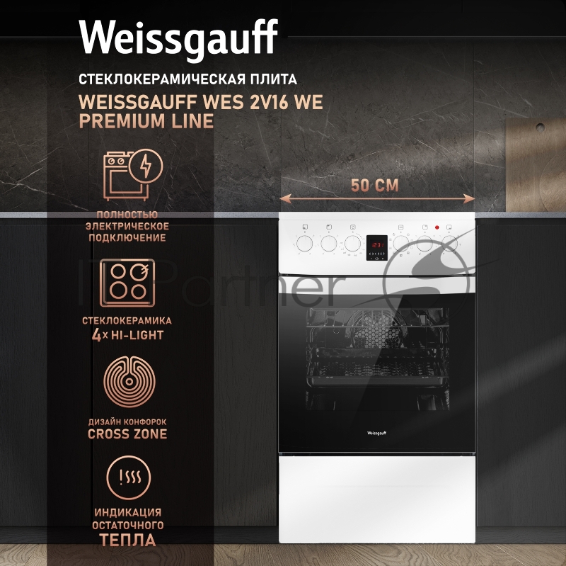 Электрическая плита Weissgauff WES 2V16 WE Premium Line стеклокерамика, без крышки, белый