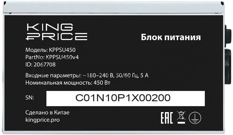 Блок питания KingPrice KPPSU450 ATX 450W (20+4pin) 120mm fan 3xSATA