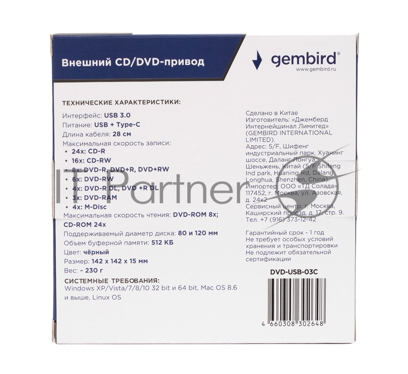 Внешний CD/DVD привод USB 3.0 Gembird DVD-USB-03C пластик, черный