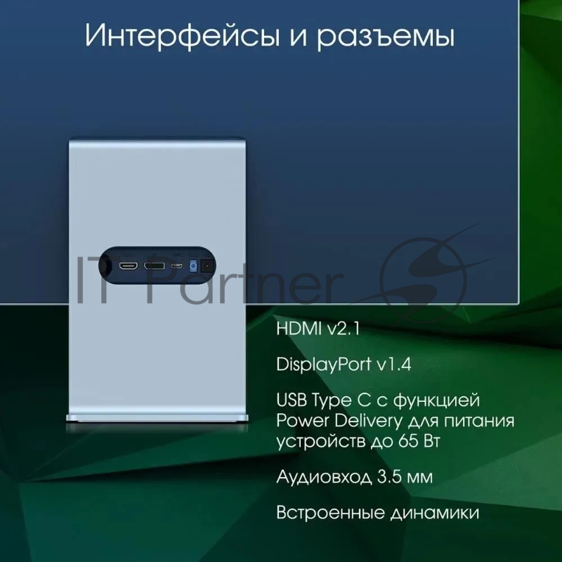 Монитор 27 DIGMA PRO Art L IPS 2560x1440, 165 Гц, 5 мс, 16:9, 300 кд/м², 1xHDMI, 1xDP, 2x2 Вт, синий