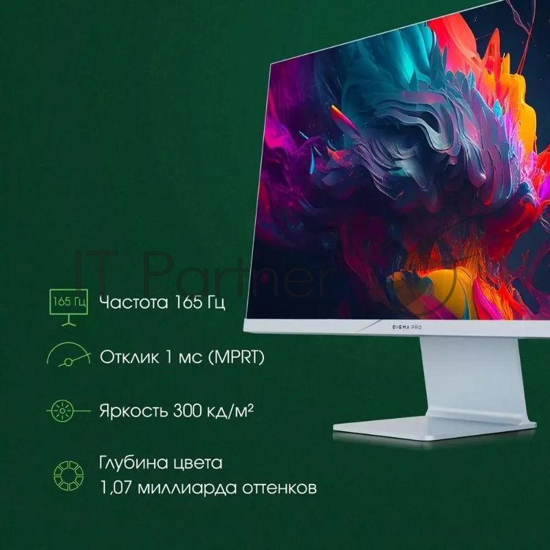 Монитор 27 DIGMA PRO Art L IPS 2560x1440, 165 Гц, 5 мс, 16:9, 300 кд/м², 1xHDMI, 1xDP, 2x2 Вт, синий