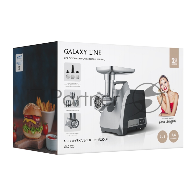 Мясорубка электрическая GALAXY LINE GL 2423, черная, 2200 Вт, 2,6 кг/мин, функция «Реверс», три диска для приготовления фарша - 3 мм, 5 мм и 7 мм, насадки для приготовления колбасок и кеббе, 3 насадки для овощерезки, металлический лоток, защита двиг