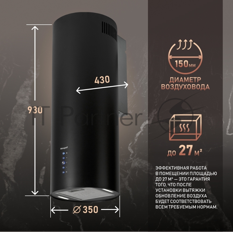 Вытяжка каминная Weissgauff Gracia BL черный управление: кнопочное (1 мотор)