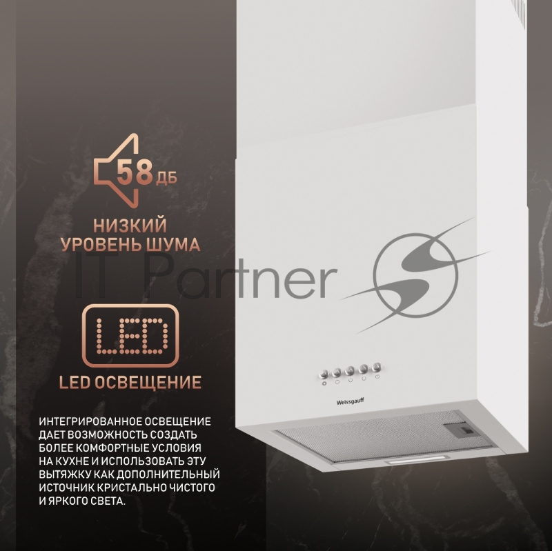 Вытяжка Weissgauff BOX 40 PB WHITE
