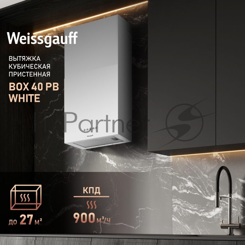 Вытяжка Weissgauff BOX 40 PB WHITE