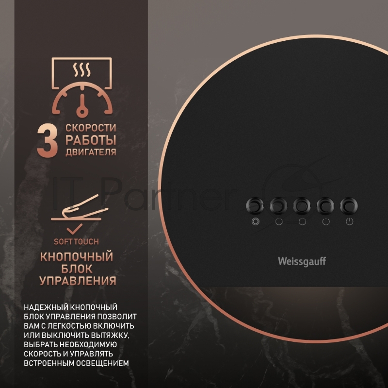 Вытяжка Weissgauff BOX 40 PB BLACK