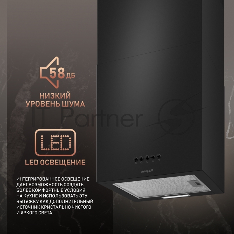 Вытяжка Weissgauff BOX 40 PB BLACK