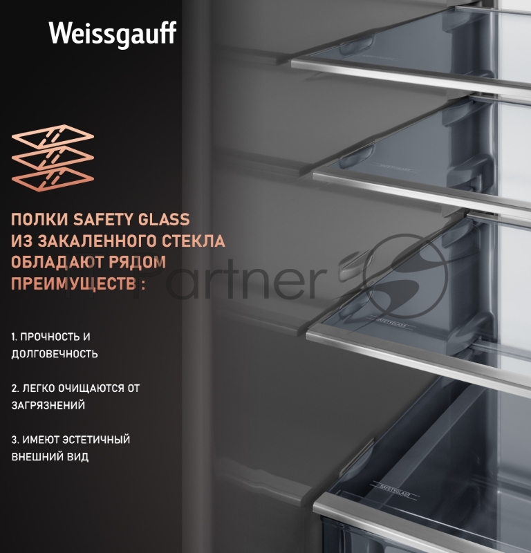 Встраиваемый холодильник Weissgauff WRKI 1970 INV. INOX нержавеющая сталь, 341л, морозилка снизу