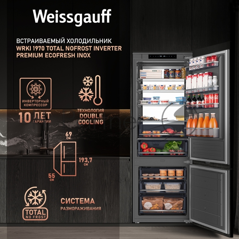 Встраиваемый холодильник Weissgauff WRKI 1970 INV. INOX нержавеющая сталь, 341л, морозилка снизу