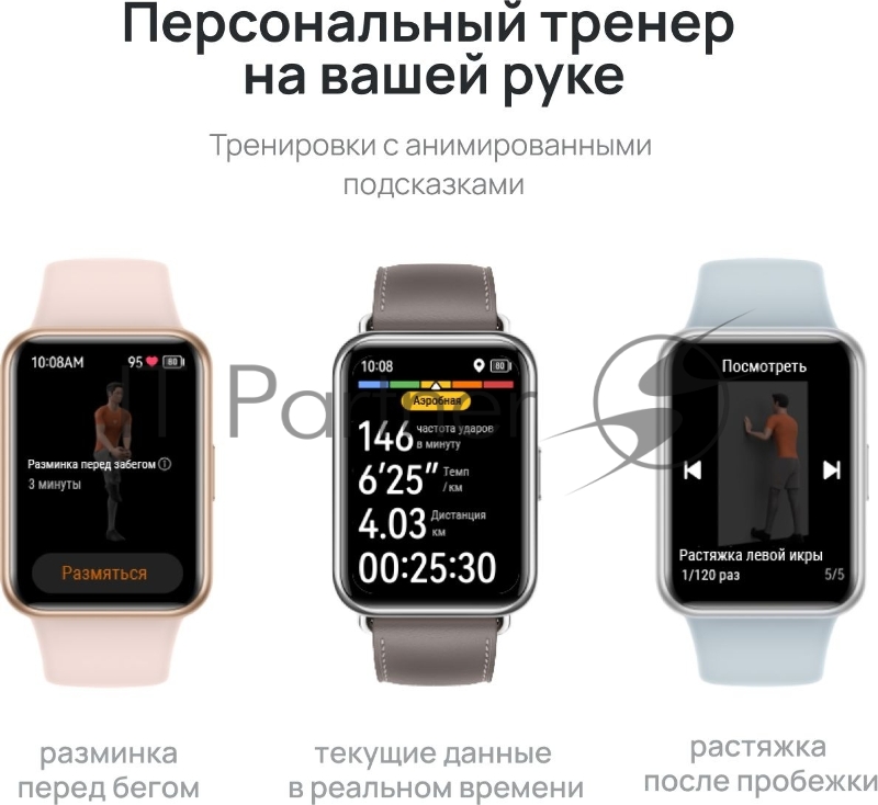 Смарт-часы Huawei Watch Fit 2 Yoda-B19V 1.74 AMOLED корп.золотистый рем.белый разм.брасл.:140-210мм (55029265)