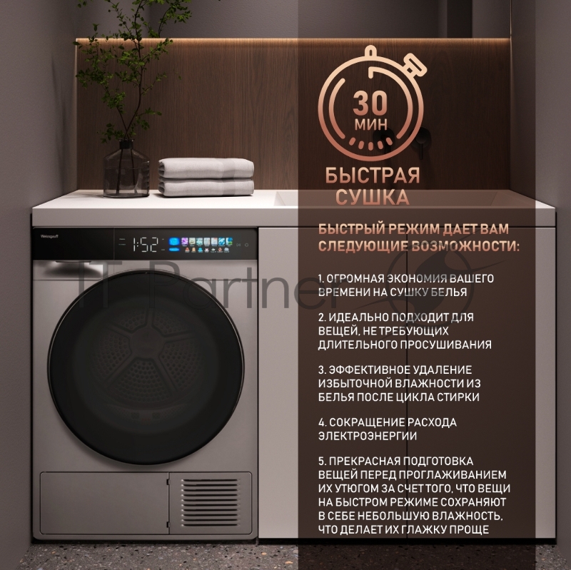 Сушильная машина Weissgauff WD 998 кл.энер.:A+ макс.загр.:12кг серебристый (432450)