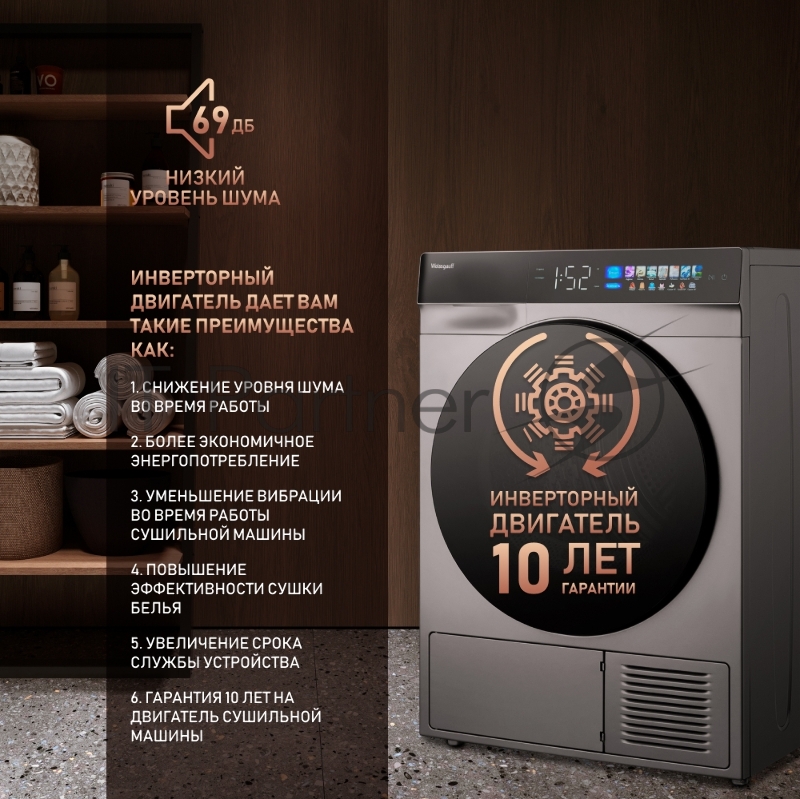 Сушильная машина Weissgauff WD 998 кл.энер.:A+ макс.загр.:12кг серебристый (432450)