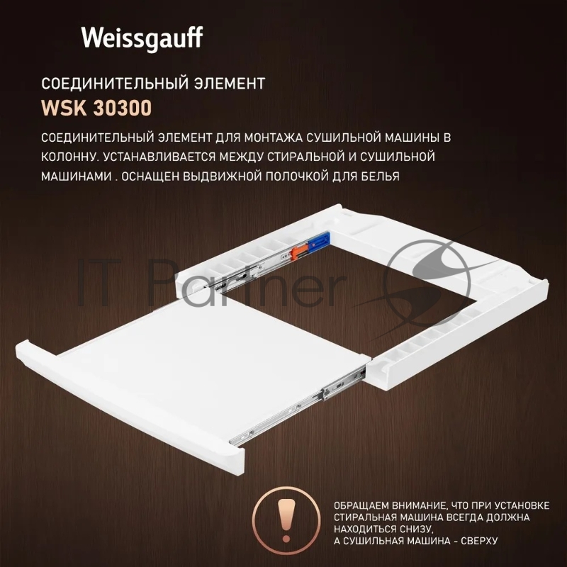 Сушильная машина Weissgauff WD 6010 Heat Pump