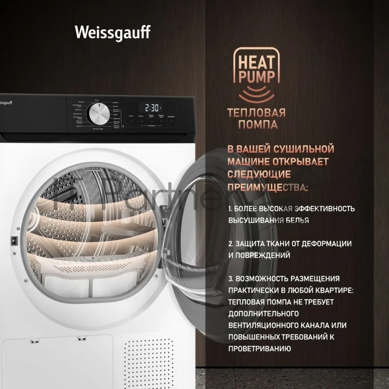 Сушильная машина Weissgauff WD 6010 Heat Pump