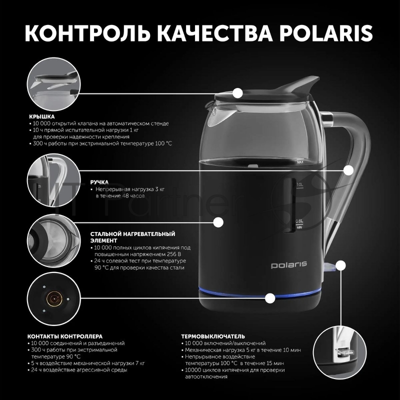 Чайник Polaris PWK-1563-СGL, 1.5л, 2200Вт, черный/прозрачный